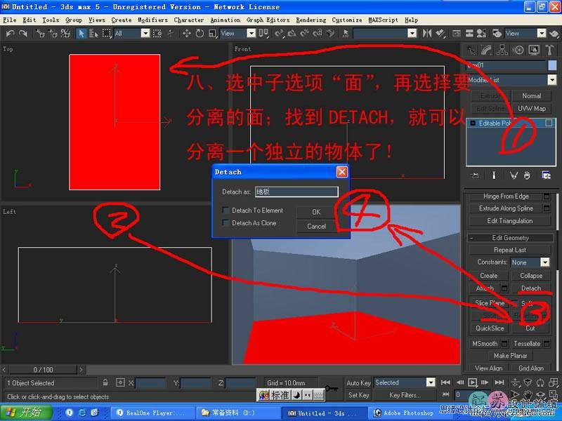 3ds Max室内教程:简单给卧室单面建模