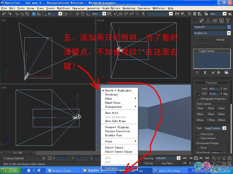 3ds Max室内教程:简单给卧室单面建模