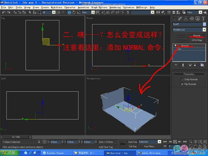 3ds Max室内教程:简单给卧室单面建模