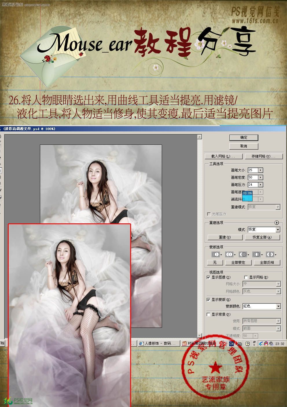 Photoshopʸߵ̳