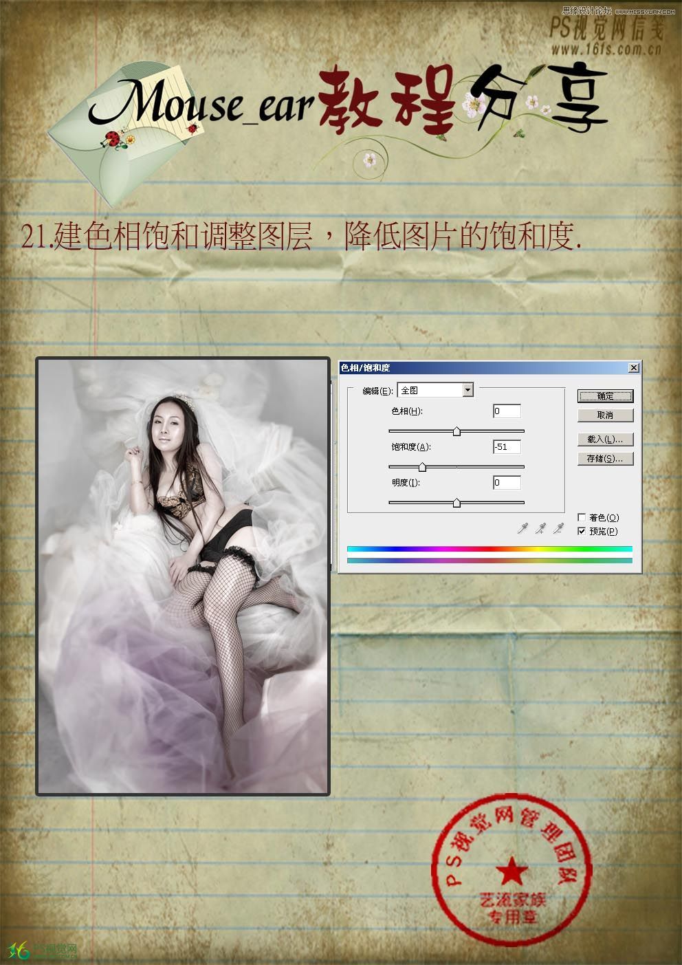 Photoshopʸߵ̳