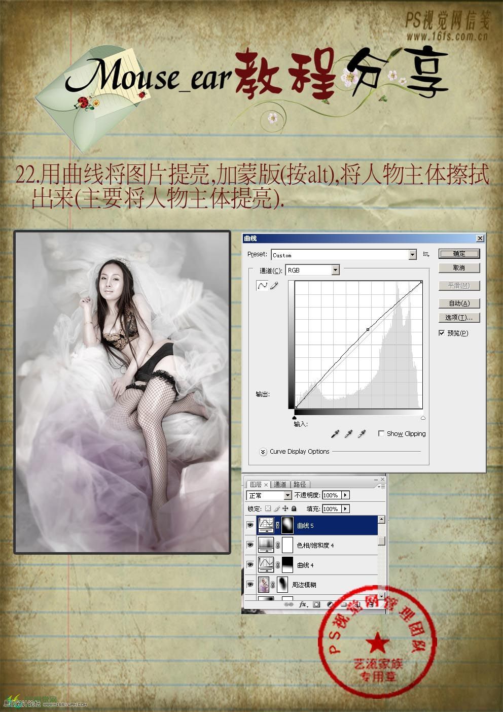 Photoshopʸߵ̳