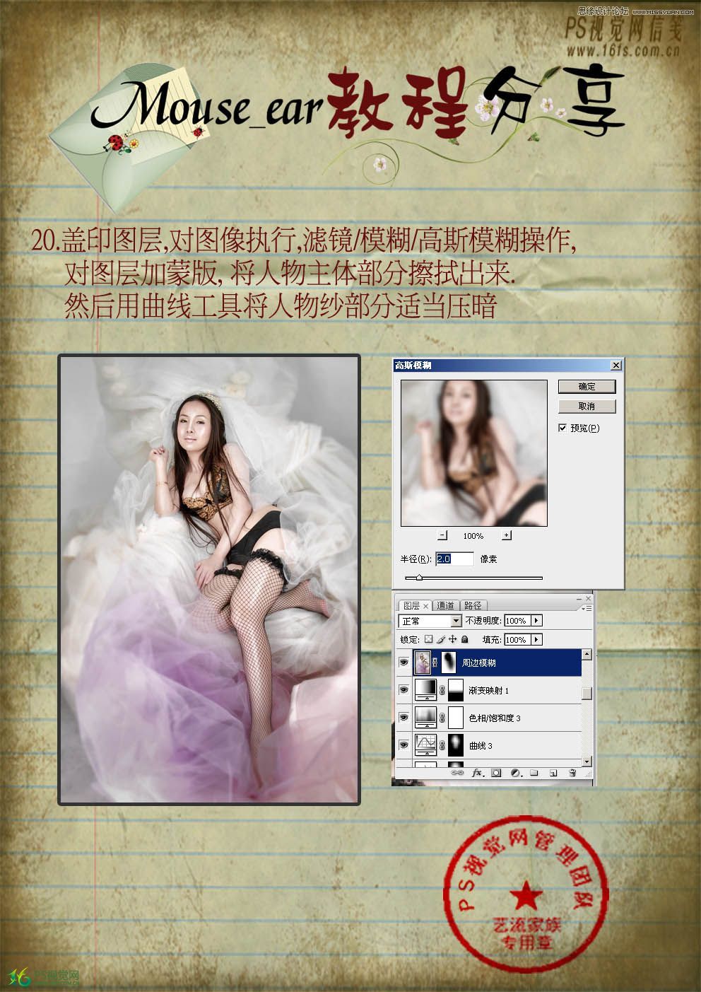Photoshopʸߵ̳