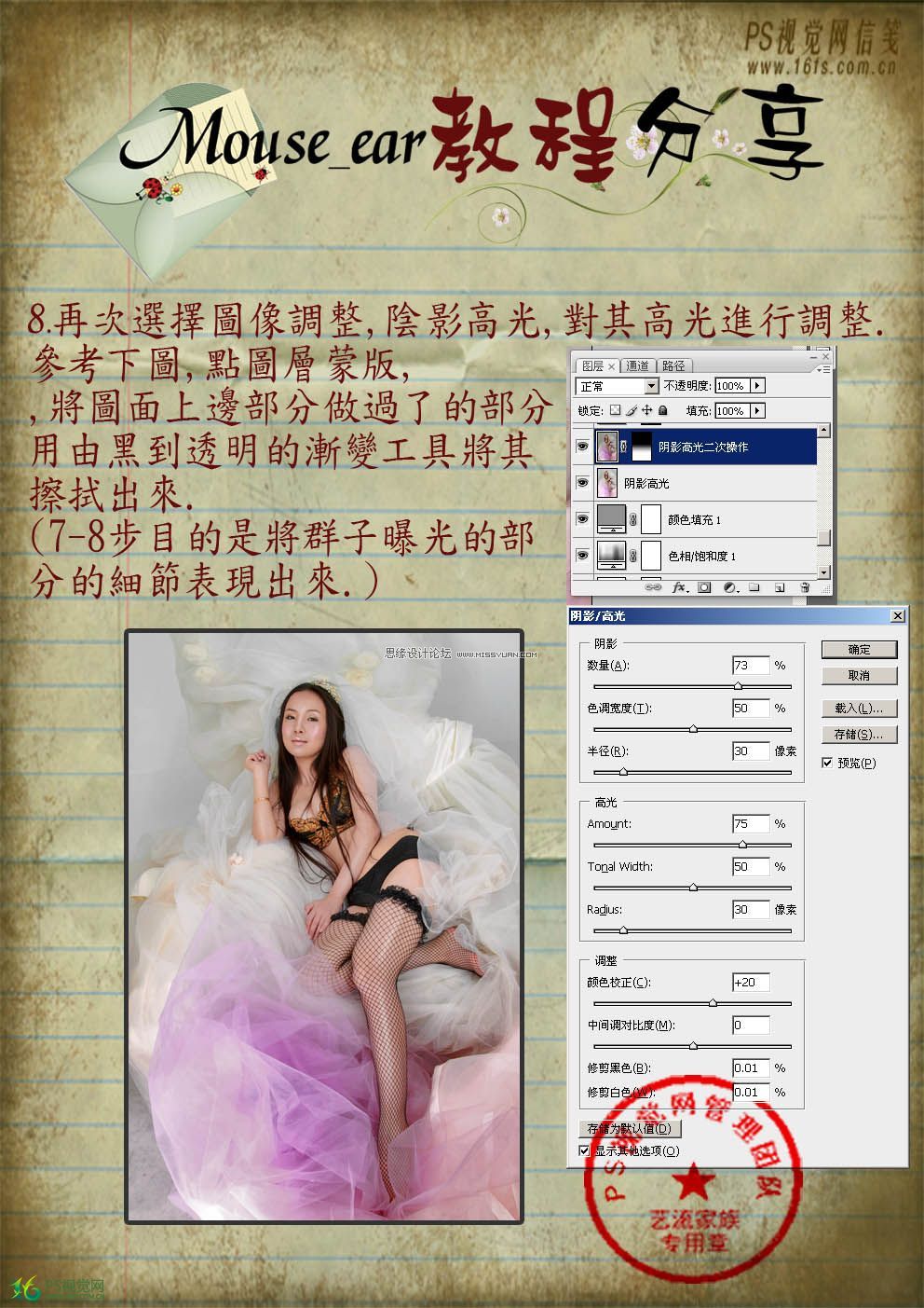 Photoshopʸߵ̳