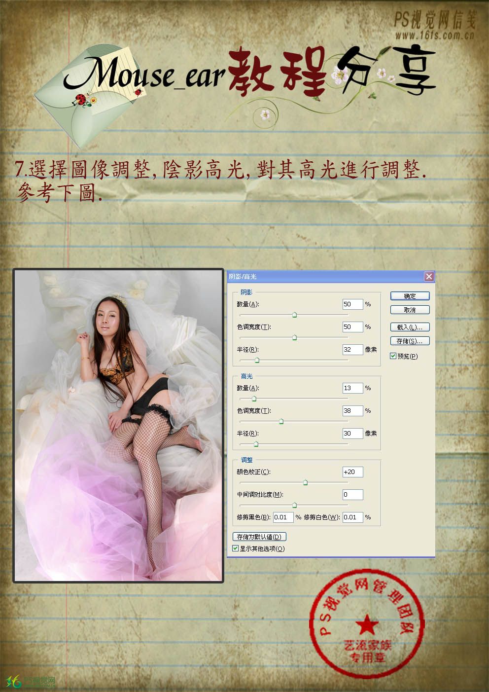 Photoshopʸߵ̳