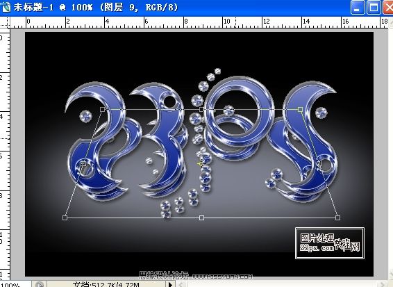 Photoshop字体教程:打造光晕镶钻形状字
