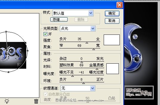 Photoshop字体教程:打造光晕镶钻形状字