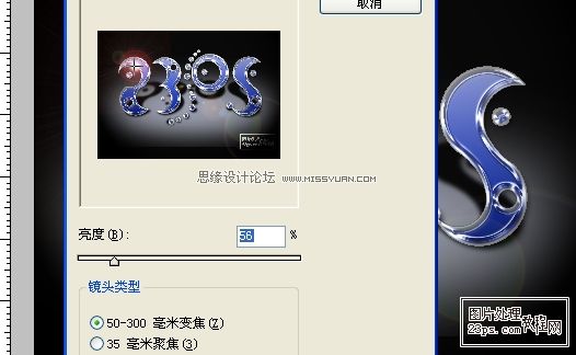 Photoshop字体教程:打造光晕镶钻形状字
