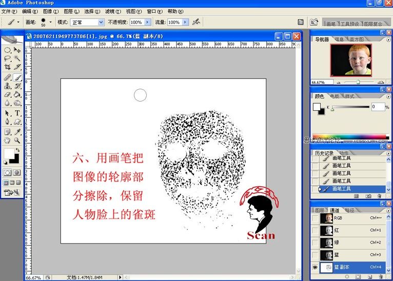 Photoshop给满脸雀斑的儿童照片磨皮