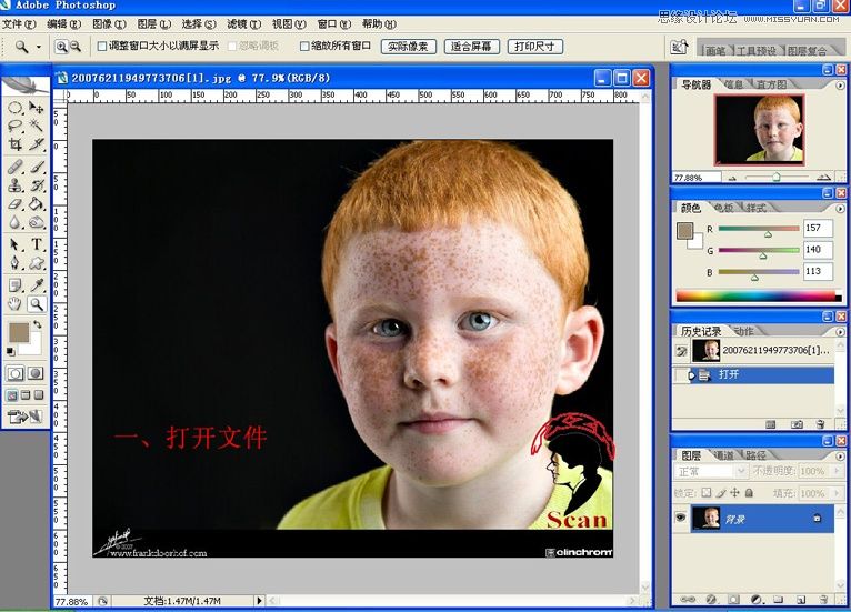 Photoshop给满脸雀斑的儿童照片磨皮