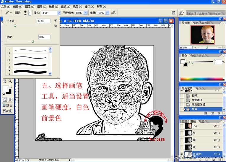 Photoshop给满脸雀斑的儿童照片磨皮