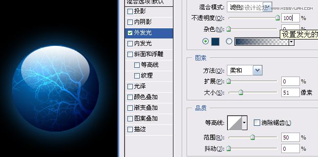 Photoshop制作光线缠绕的玻璃球