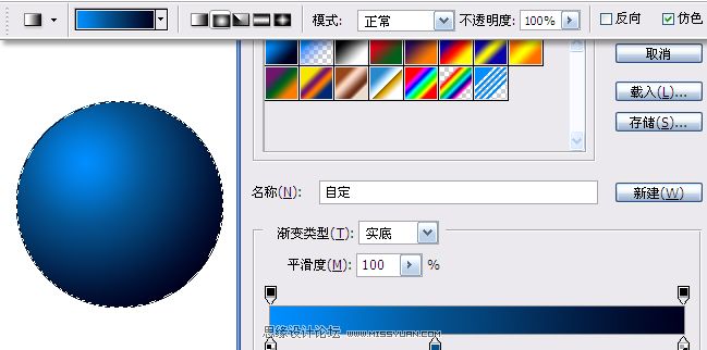 Photoshop制作光线缠绕的玻璃球
