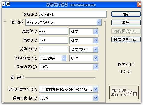 Photoshop制作镀金的立体雕花字