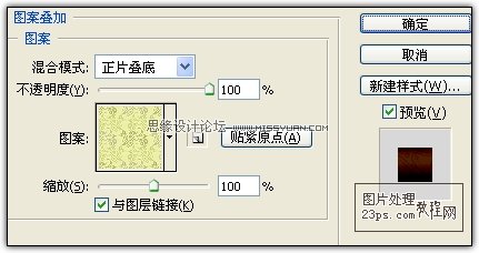 Photoshop制作镀金的立体雕花字