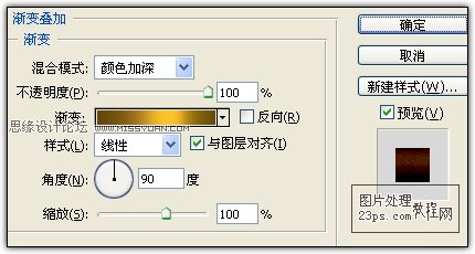 Photoshop制作镀金的立体雕花字