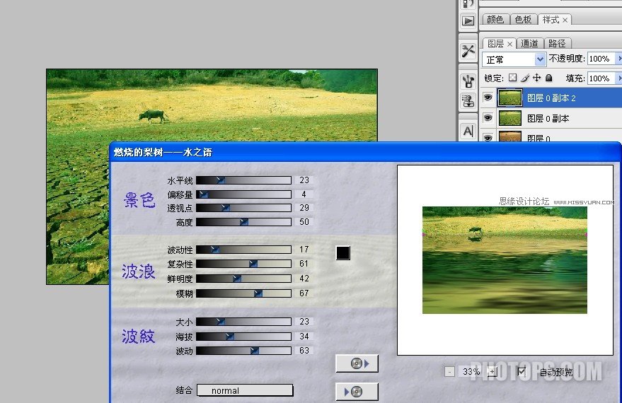 Photoshop为干旱的土地加一汪绿色的清水