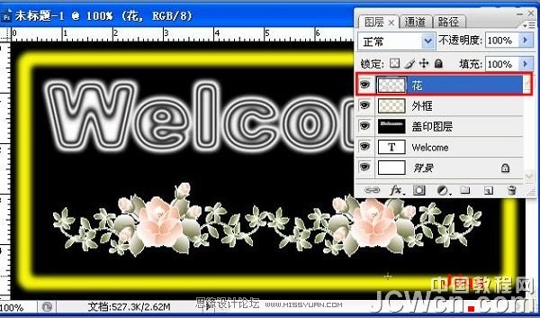 Photoshop动画教程:制作的漂亮霓虹灯网店招牌