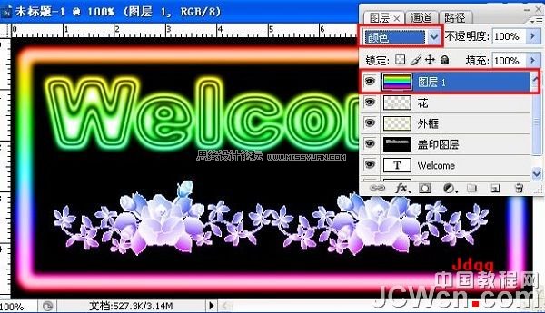 Photoshop动画教程:制作的漂亮霓虹灯网店招牌
