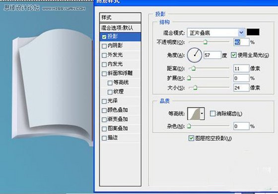 Photoshop鼠绘教程:绘制逼真的空白页书本