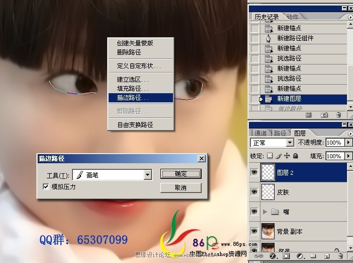Photoshop转手绘教程:给MM头像转手绘详细过程