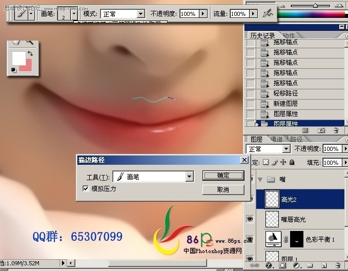 Photoshop转手绘教程:给MM头像转手绘详细过程