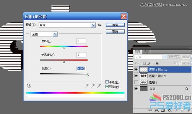 Photoshop字体教程:质感立体栅格文字