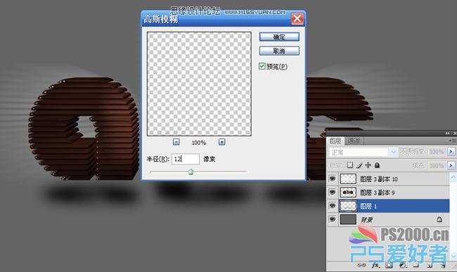 Photoshop字体教程:质感立体栅格文字