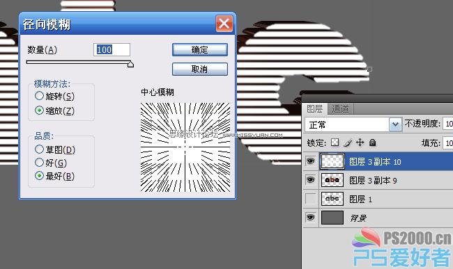Photoshop字体教程:质感立体栅格文字