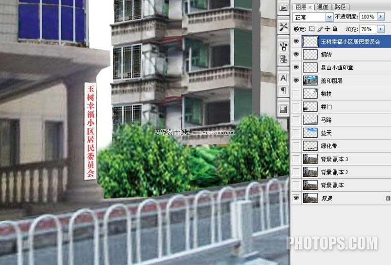 Photoshop修复地震后损毁的楼房街道