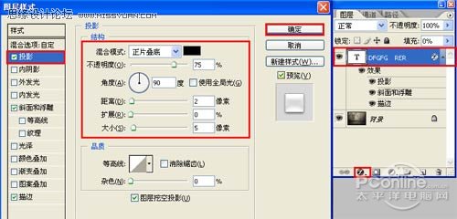 04 Photoshop制作颓废的生锈文字效果