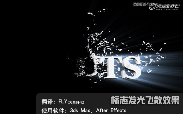 3dMax+After Effects־ɢЧ
