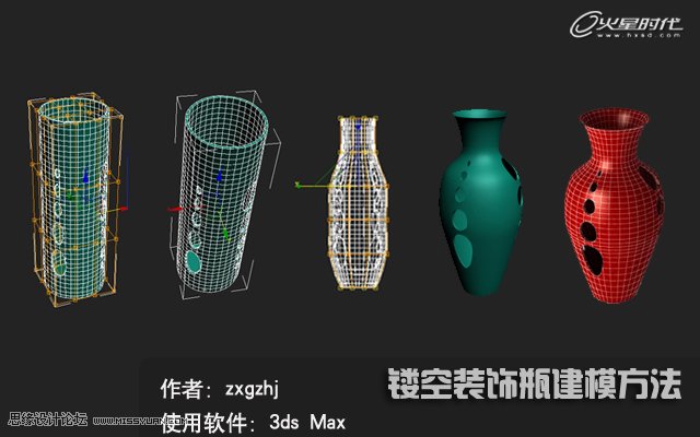 3DMAX实例教程:镂空装饰瓶建模方法 - 3DMA