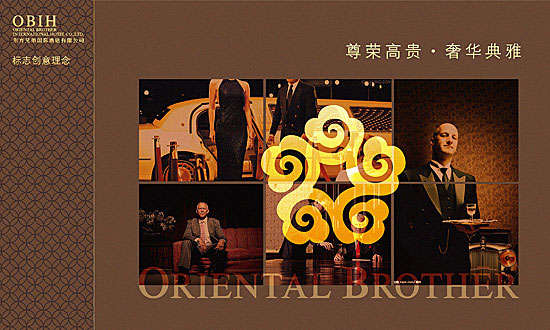 东方兄弟国际酒店vi设计欣赏 - 设计欣赏 - 思缘