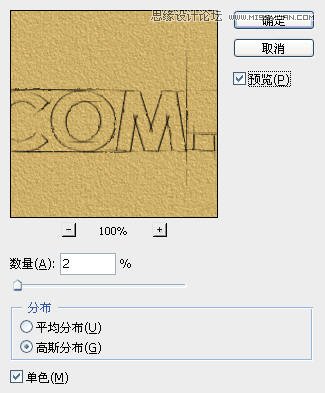 Photoshop制作一款铅笔草稿艺术字
