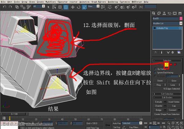 3DsMAX建模教程:机器人建模教程