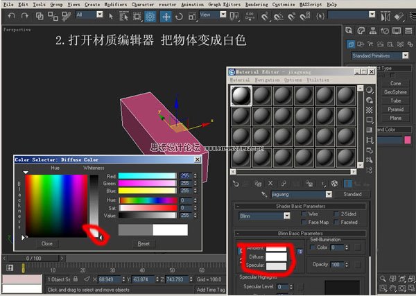 3DsMAX建模教程:机器人建模教程