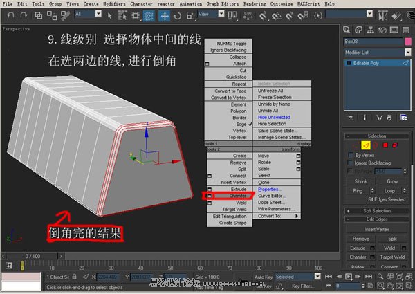3DsMAX建模教程:机器人建模教程