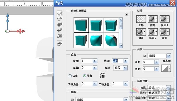 Photoshop CS5教程:简单的制作3D文字特效