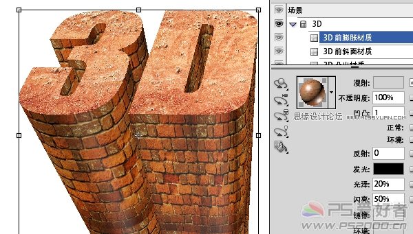 Photoshop CS5教程:简单的制作3D文字特效