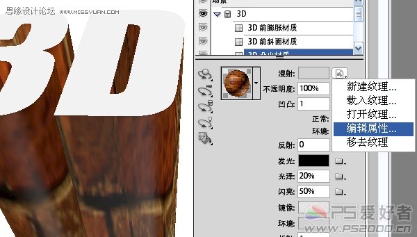 Photoshop CS5教程:简单的制作3D文字特效