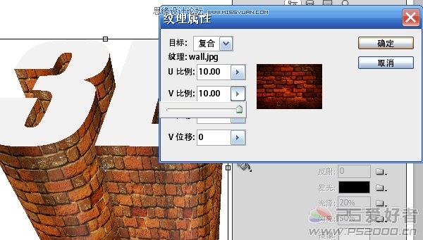Photoshop CS5教程:简单的制作3D文字特效