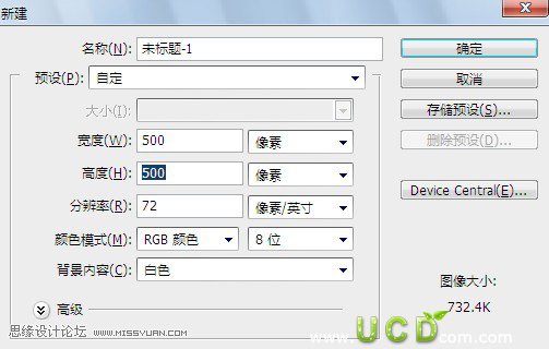 Photoshop绘制逼真的老式音响