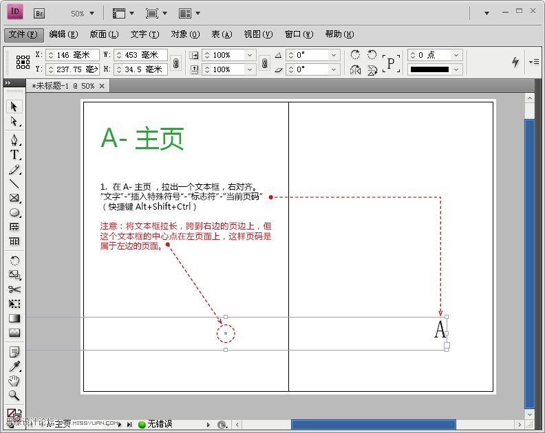 InDesign CS4 ʵ˫ҳ