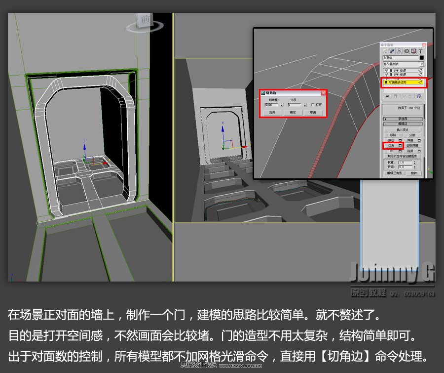 3D MAXʵ̳̣Ϸ񳡾