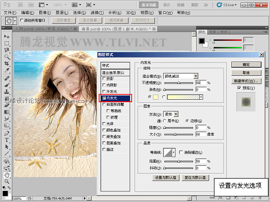 PhotoshopCS5教程:使用通道抠出飞扬的美女头发