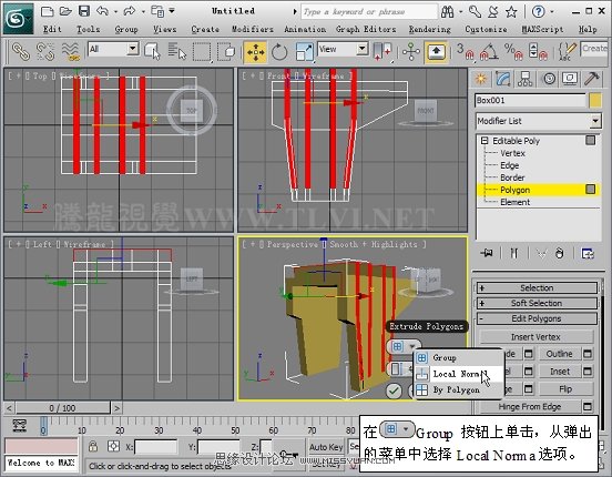 3D MAX使用ProBoolean给车轮构件建模