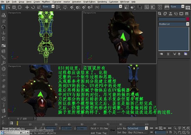 3dsMAX打造魔兽世界奥伯莱恩裂魂之剑