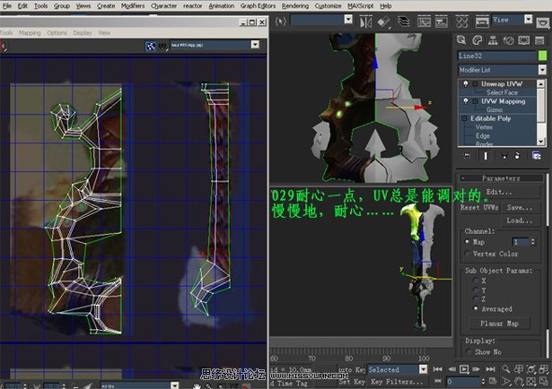 3dsMAX打造魔兽世界奥伯莱恩裂魂之剑