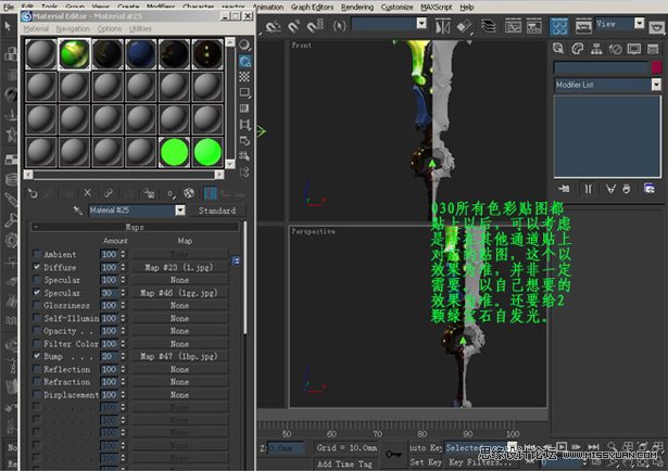 3dsMAX打造魔兽世界奥伯莱恩裂魂之剑